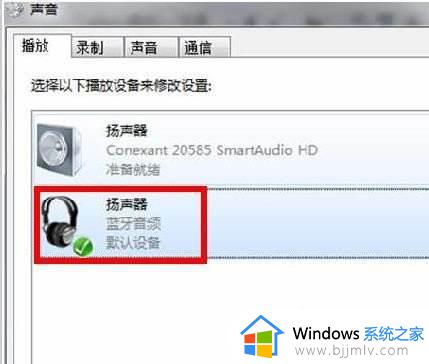 windows7蓝牙驱动怎么安装_windows7安装蓝牙驱动的步骤