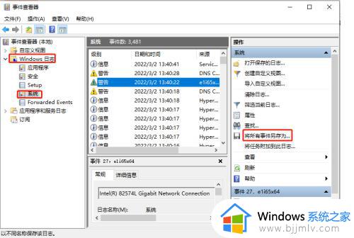 win10开机日志怎么看_win10开机日志在哪