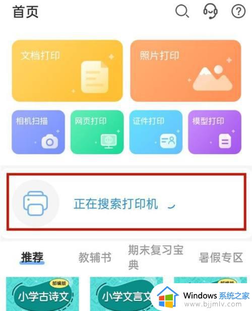 惠普打印机怎么连接wifi_惠普打印机连接无线wifi的步骤