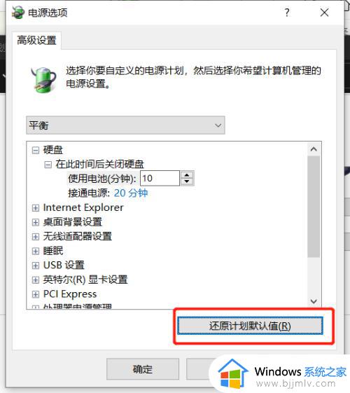 windows10休眠后唤醒很慢怎么办_windows10休眠模式唤醒很慢解决方法