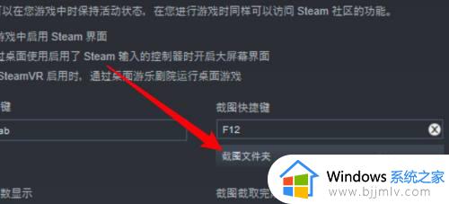 steam截图保存在哪_steam游戏f12截图保存到哪了