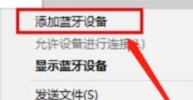 windows7如何连接蓝牙_电脑蓝牙win7怎么连接