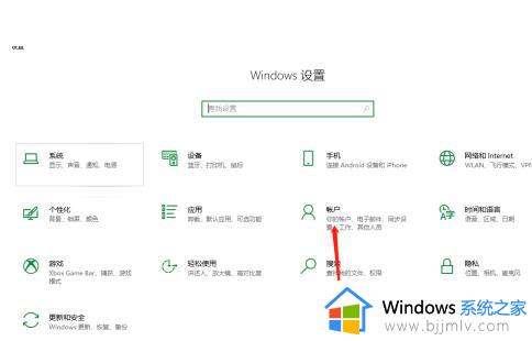 win10电脑怎么改开机密码_win10电脑开机密码如何修改