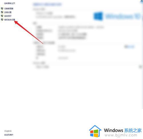 win10电脑高级系统设置在哪_win10如何设置高级设置