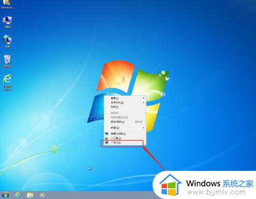 windows7如何设置桌面壁纸_win7桌面壁纸设置方法