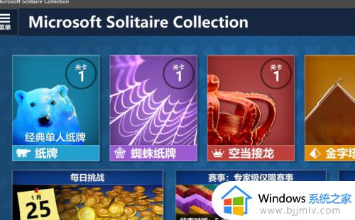 windows小游戏在哪_windows自带小游戏怎么找