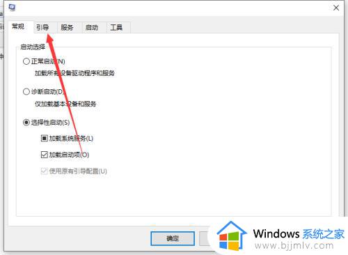 win10安全模式怎么切换到正常模式_win10安全模式切换正常模式设置方法