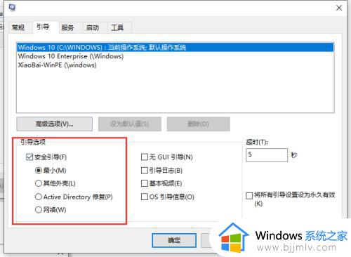 win10安全模式怎么切换到正常模式_win10安全模式切换正常模式设置方法