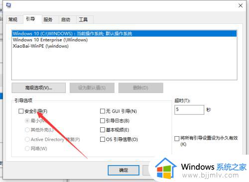 win10安全模式怎么切换到正常模式_win10安全模式切换正常模式设置方法