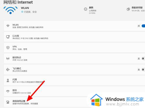 windows11以太网无法访问internet怎么办_windows11以太网无法访问internet最佳解决方法