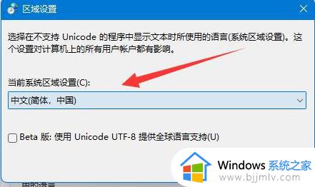 windows11语言如何设置成中文_windows11系统语言怎么改