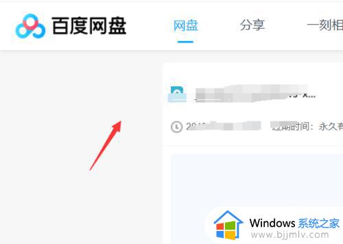 win11百度网盘下载不了文件怎么办 win11电脑百度网盘文件下载失败解决方法