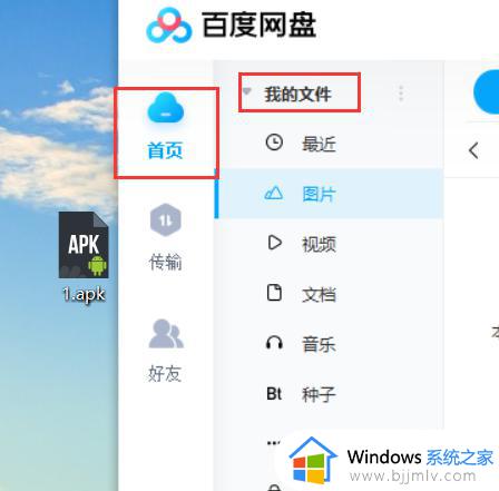 win11百度网盘下载不了文件怎么办_win11电脑百度网盘文件下载失败解决方法