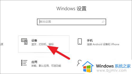 win10关闭u盘自动打开的步骤_win10如何关闭U盘自动打开