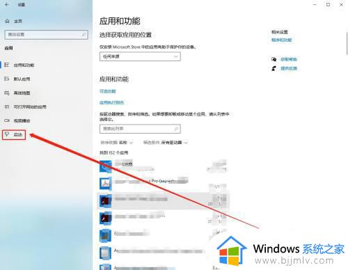 windows修改开机启动项的方法_windows如何修改开机启动项