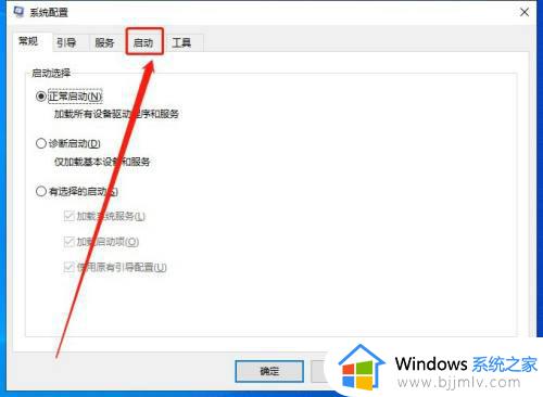 windows修改开机启动项的方法_windows如何修改开机启动项