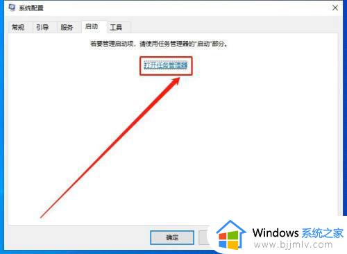 windows修改开机启动项的方法_windows如何修改开机启动项