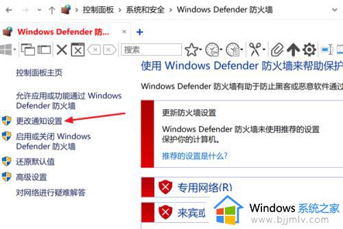 win10关闭电脑防火墙的方法_windows10防火墙怎么关