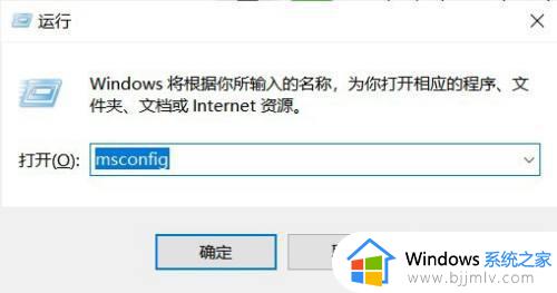 win10关闭软件开机启动的方法_win10系统怎么关闭软件开机启动