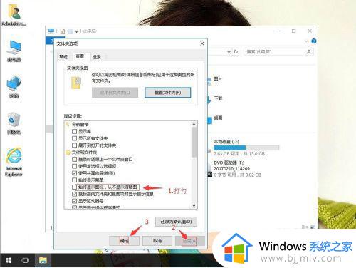 win10关闭视频预览功能的方法_win10怎么关闭视频预览