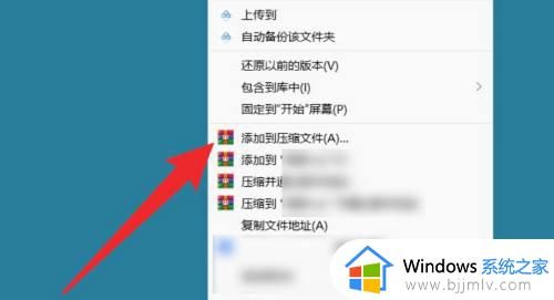 windows11文件怎么压缩_windows11如何将文件变成压缩包