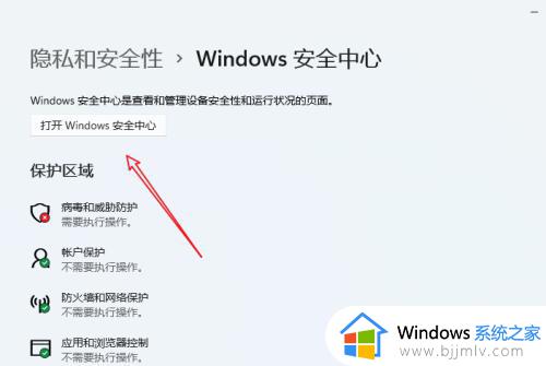 windows11没有windows安全中心怎么办_win11安全中心没有了如何找回
