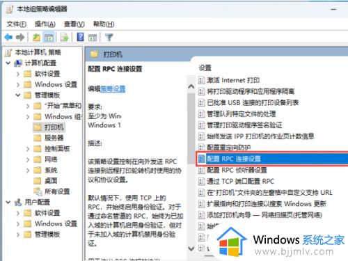 0x00000709一键修复win11_win11共享打印机709错误怎么解决