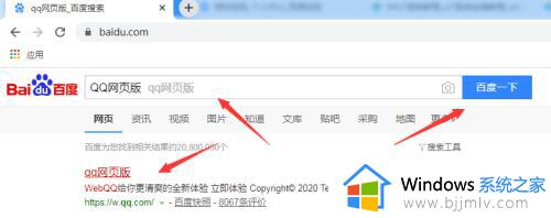 网页qq官网登录入口在哪_qq网页版登录官网登录入口教程