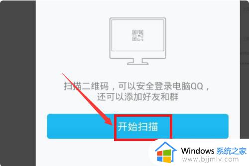 网页qq官网登录入口在哪_qq网页版登录官网登录入口教程