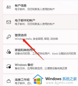 windows11面部识别怎么设置_win11人脸识别的设置方法