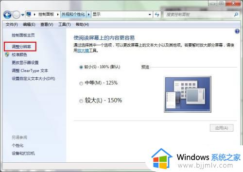 windows7图标变大怎么解决_win7桌面图标变大了如何恢复