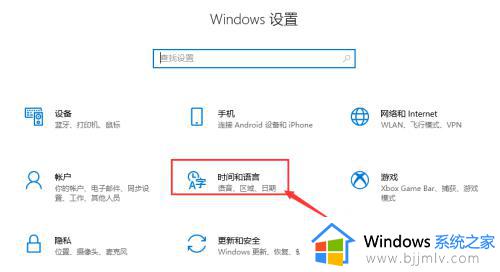 win10自动同步时间怎么操作_win10电脑自动同步时间教程