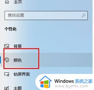 win7电脑如何设置深色模式_win7电脑设置深色模式方法