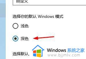 win7电脑如何设置深色模式_win7电脑设置深色模式方法