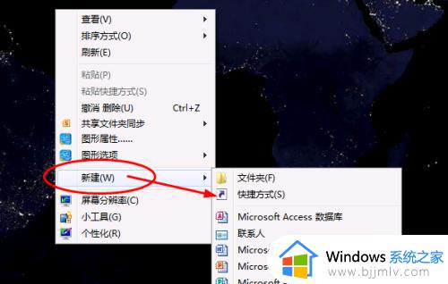 win7电脑怎么定时关机 win7如何设置定时关机