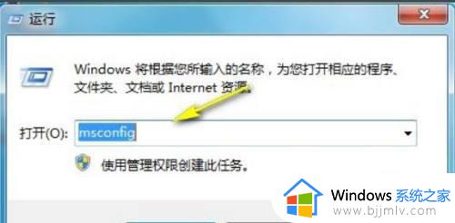 win78g内存只显示4g可用怎么办_win7电脑8g内存显示4g可用如何解决