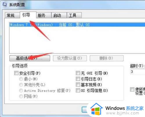 win78g内存只显示4g可用怎么办_win7电脑8g内存显示4g可用如何解决