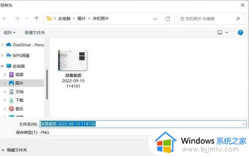 windows11怎么保存图片_windows11保存图片教程