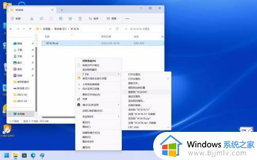 vc++6.0安装教程win11完整版 win11上怎样安装vc++6.0