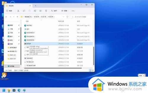 vc++6.0安装教程win11完整版_win11上怎样安装vc++6.0