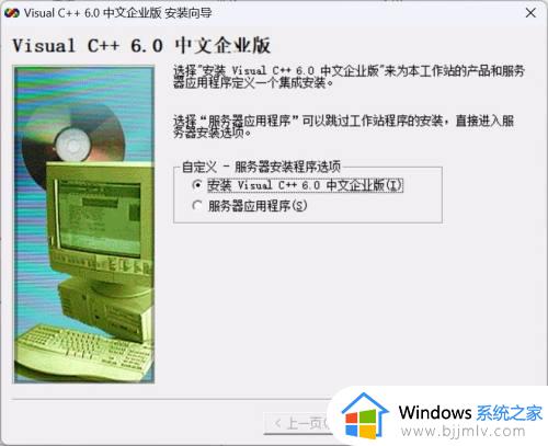 vc++6.0安装教程win11完整版_win11上怎样安装vc++6.0