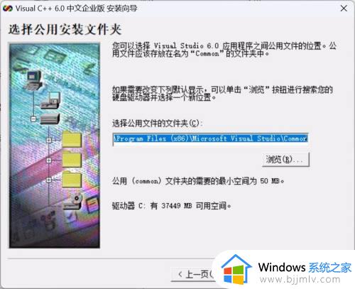 vc++6.0安装教程win11完整版_win11上怎样安装vc++6.0