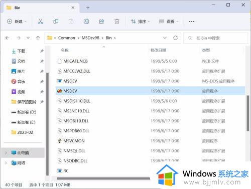 vc++6.0安装教程win11完整版_win11上怎样安装vc++6.0