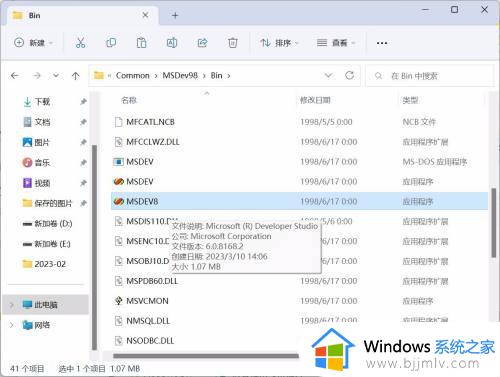 vc++6.0安装教程win11完整版_win11上怎样安装vc++6.0