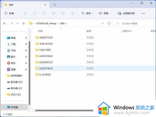 vc++6.0安装教程win11完整版_win11上怎样安装vc++6.0