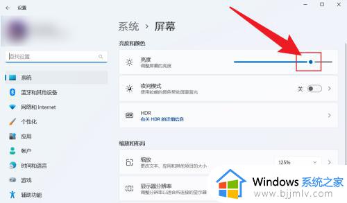 windows11怎么调屏幕亮度_windwos11屏幕亮度如何调整
