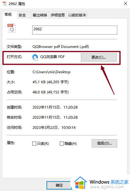 pdf默认打开方式怎么设置_修改电脑pdf默认打开方式的方法