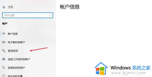 win10怎么设置密码锁屏_win10在哪里设置锁屏密码