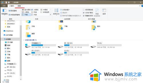 windows隐藏的文件怎么显示出来_如何显示隐藏文件和文件夹