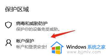 win10安全设置在哪里_win10安全设置怎么进入